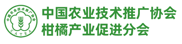 中农协柑橘分会